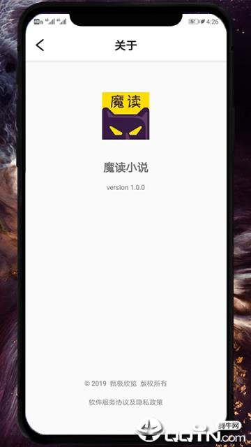魔读小说app