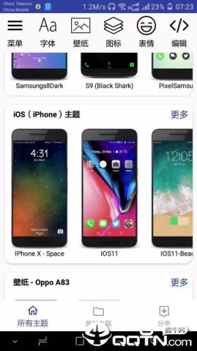 Huawei Themes汉化软件
