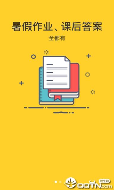 暑假不可能写作业