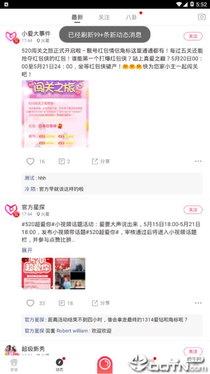 小爱live直播
