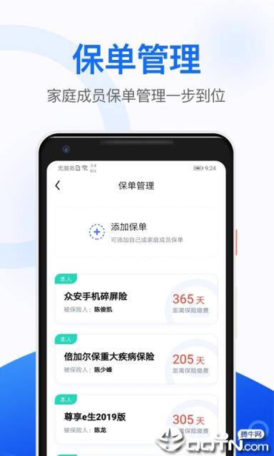 海豚保险