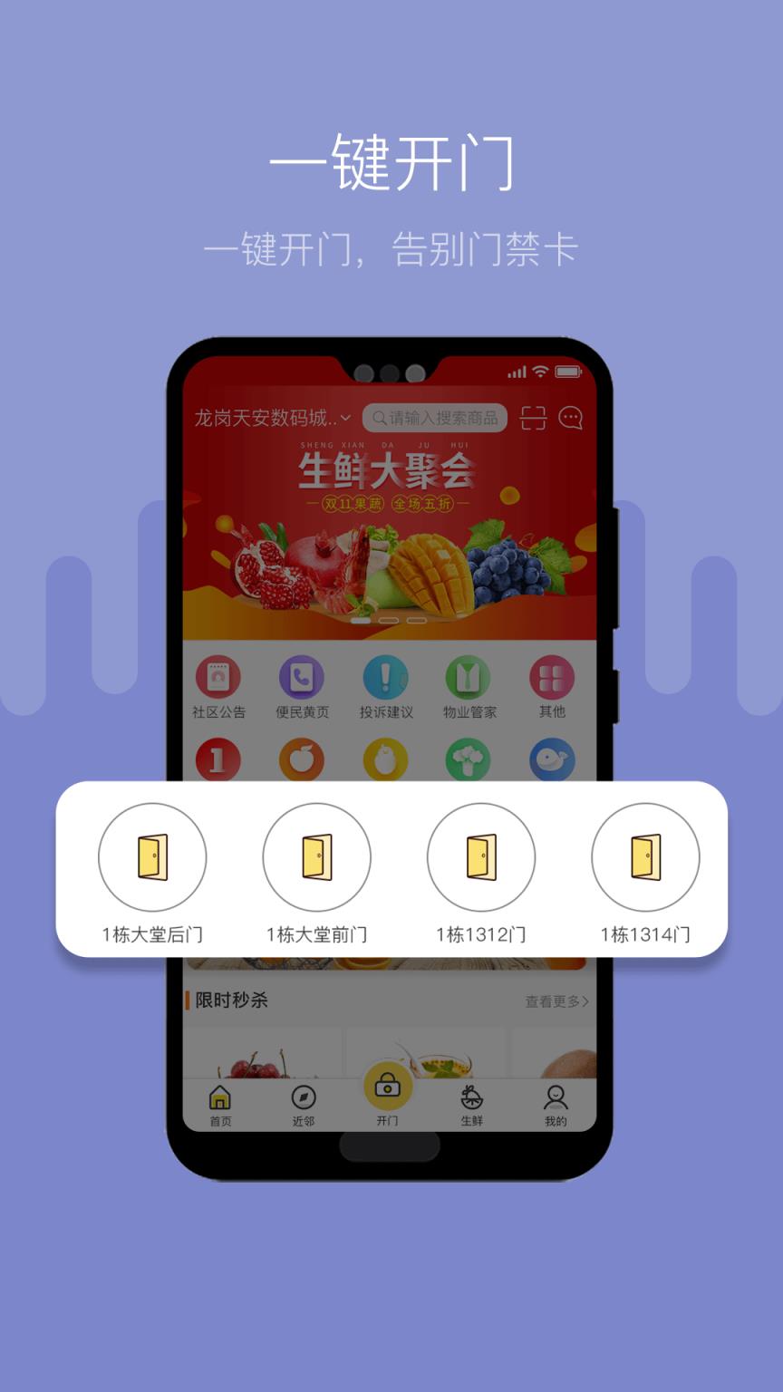 便易通app