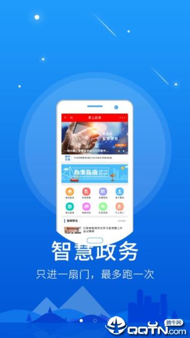 云上龙口app