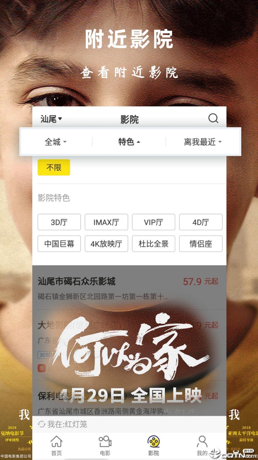 东臻影视