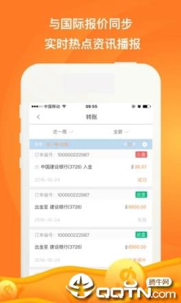 鑫汇金服贵金属app