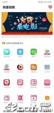 狗蛋视频
