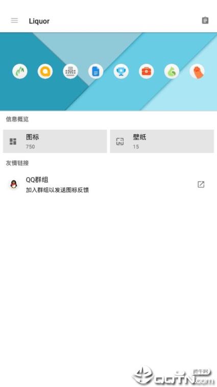 liquor图标
