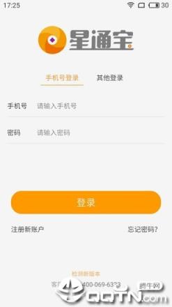 星通宝app