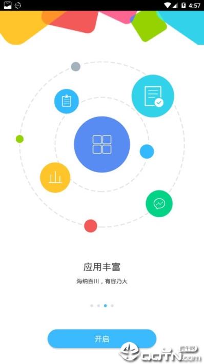 同心云app