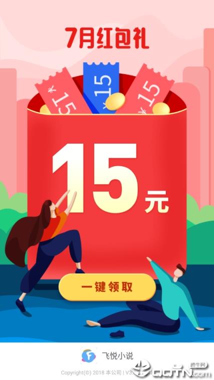 飞悦小说
