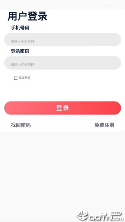 聚星app
