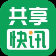 共享快讯app