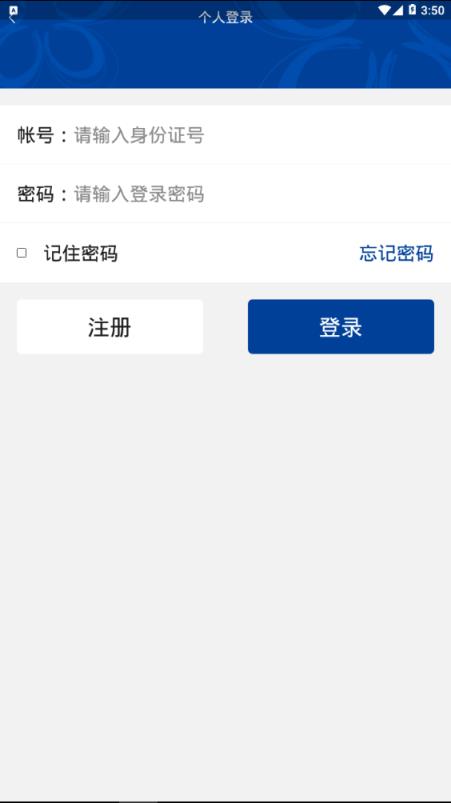 阿克苏智慧人社