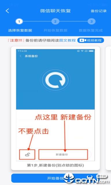 极速恢复精灵app