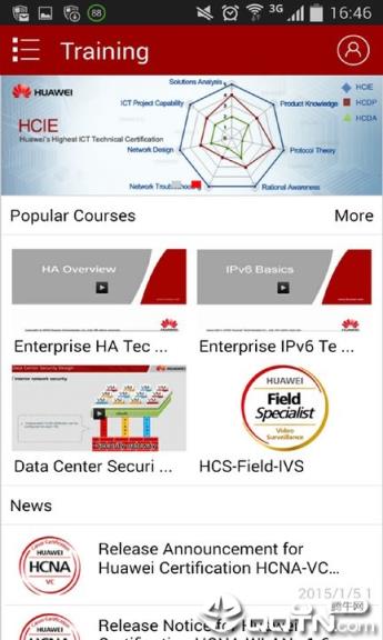 华为培训app