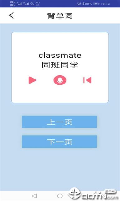 新起点小学英语二年级上册app