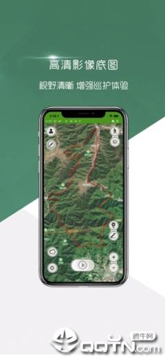 自然保护区移动监管系统app