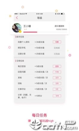 靠谱妈APP官方手机
