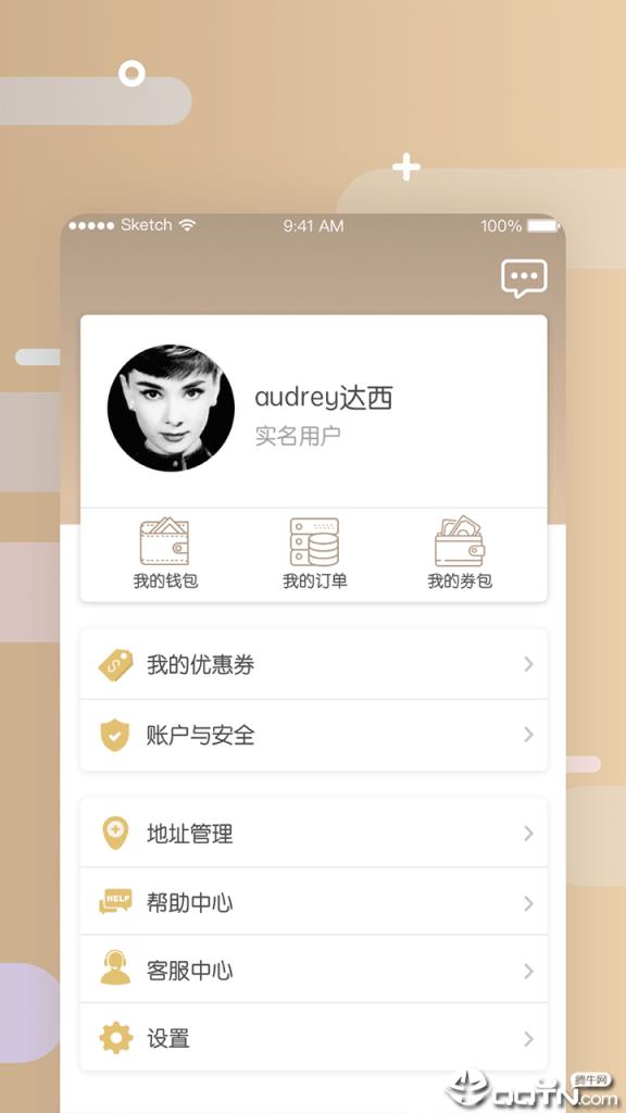 新天智付app
