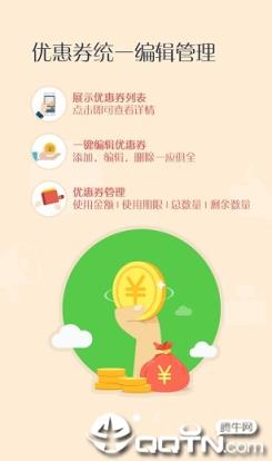 网约代收垃圾平台