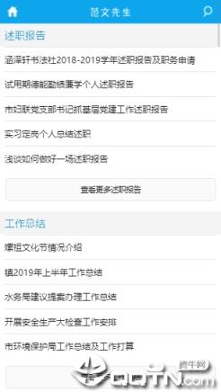 范文先生网手机版