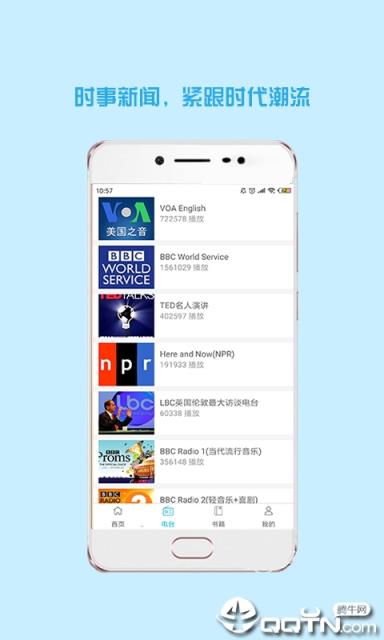 大智慧英语课堂