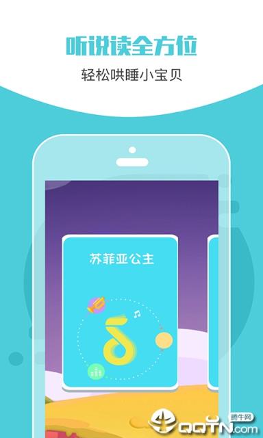 儿童睡前讲故事听