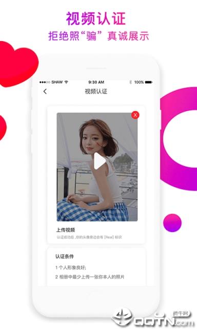 百陌交友