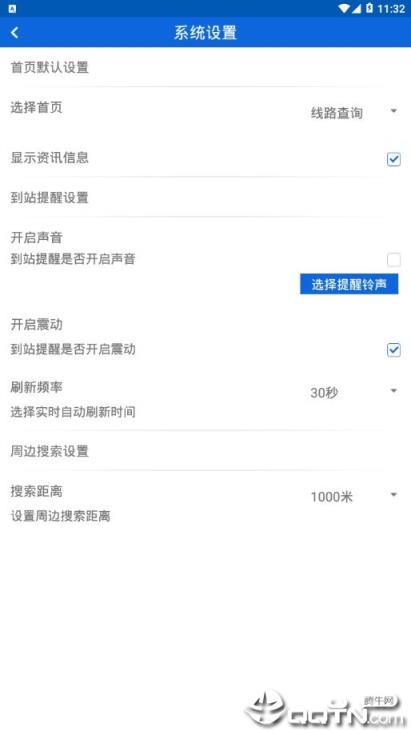 白银掌上公交app