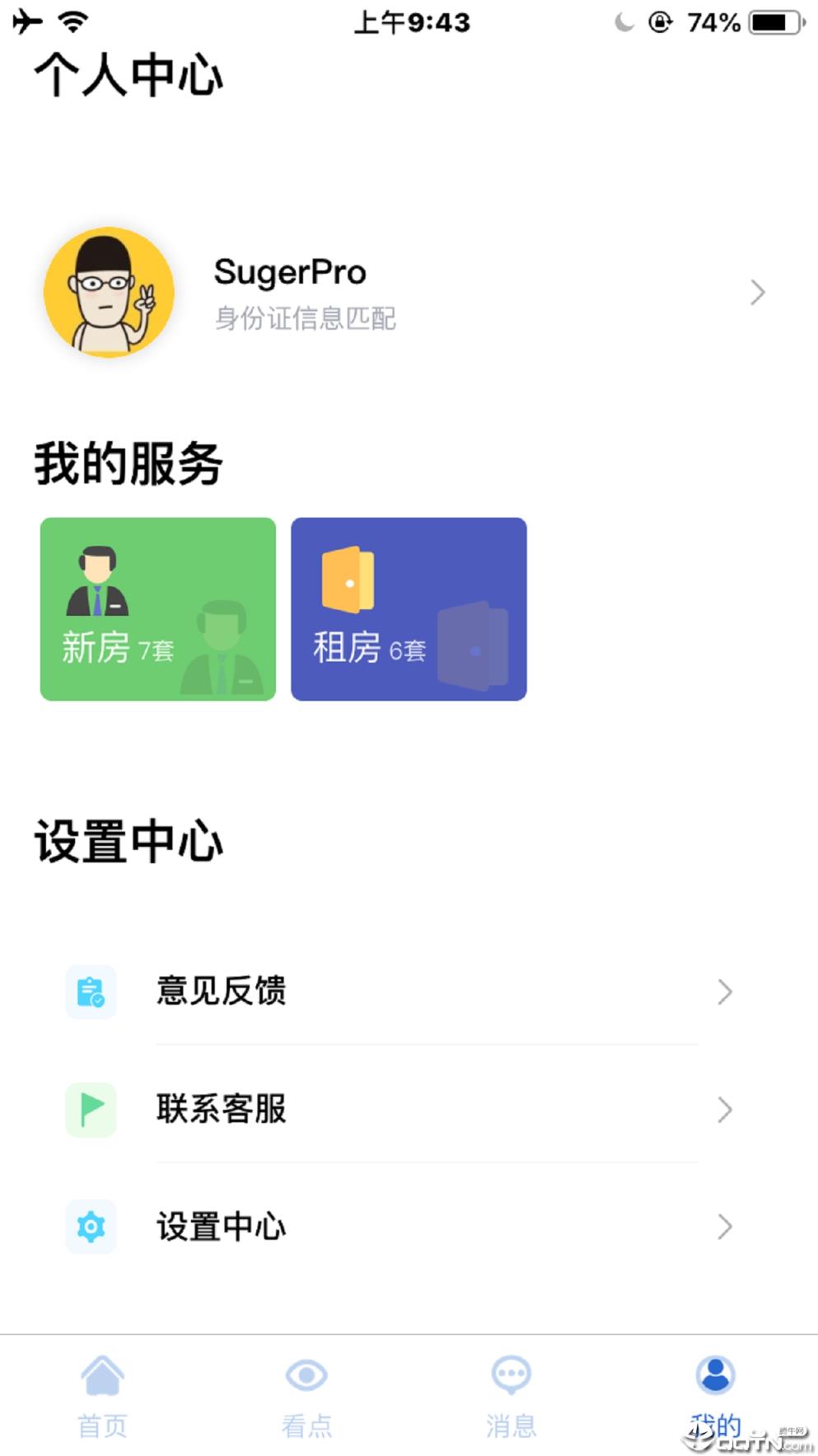 杜甫找房
