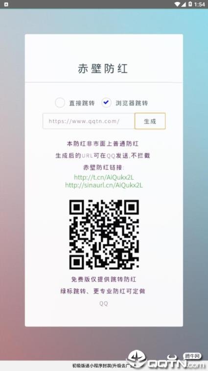 防红测试