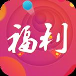 福利商城