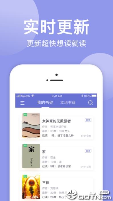 小白追书app