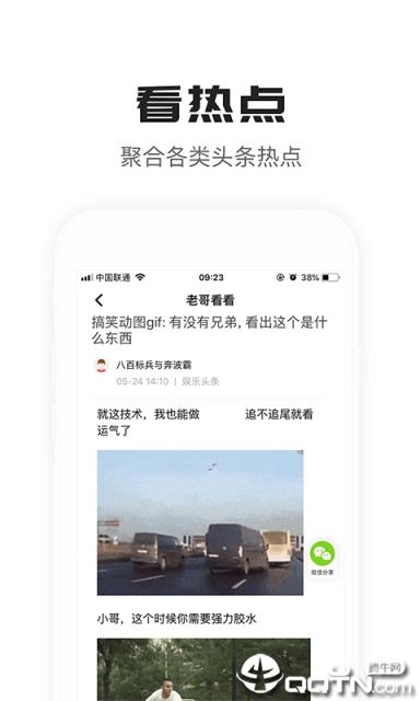 老哥资讯
