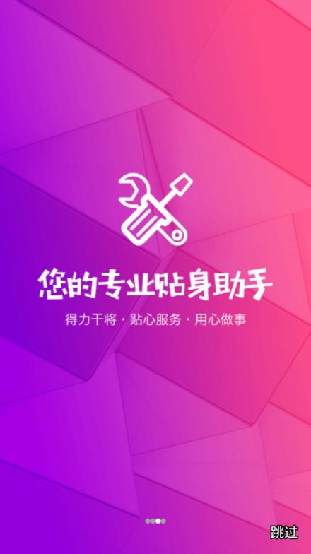 微粉丝助手app
