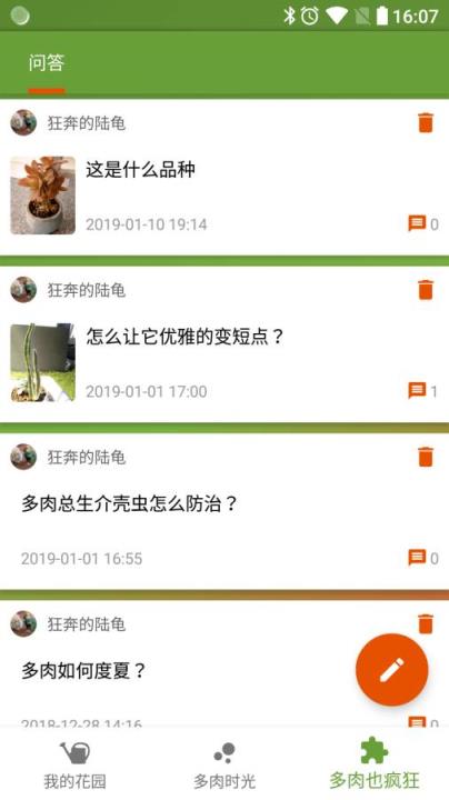 多肉遇见你