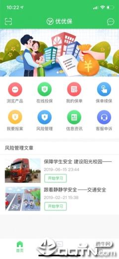 银洲优优保app