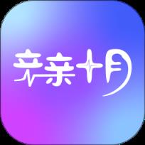 亲亲十月app