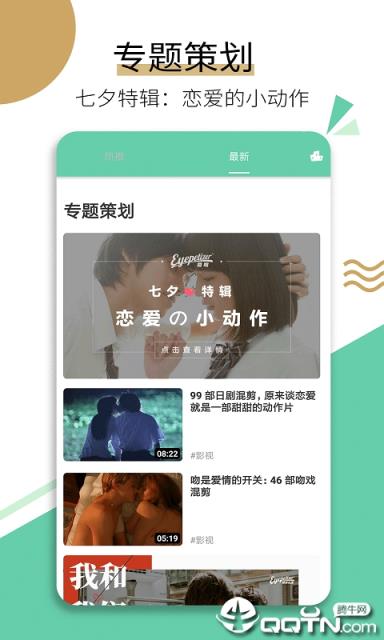 乐看小视频app