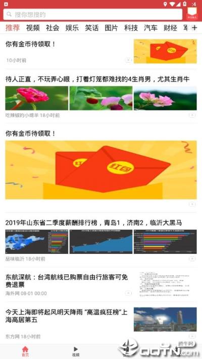光影极速版app
