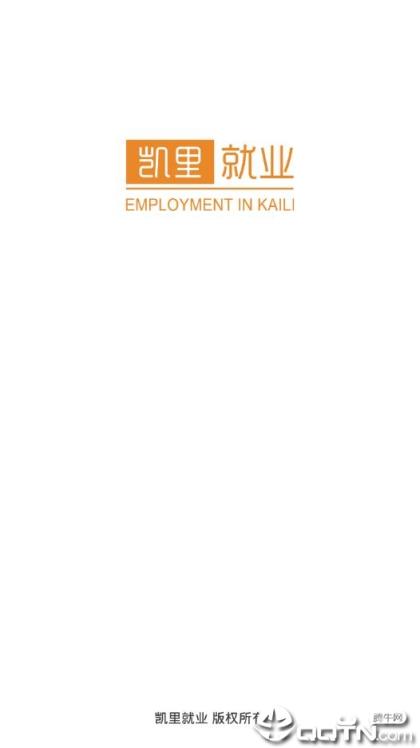 凯里就业app