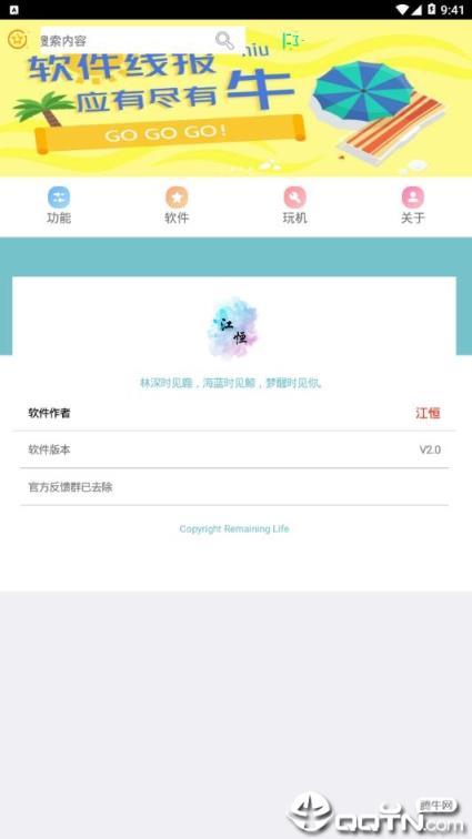 功能宝箱