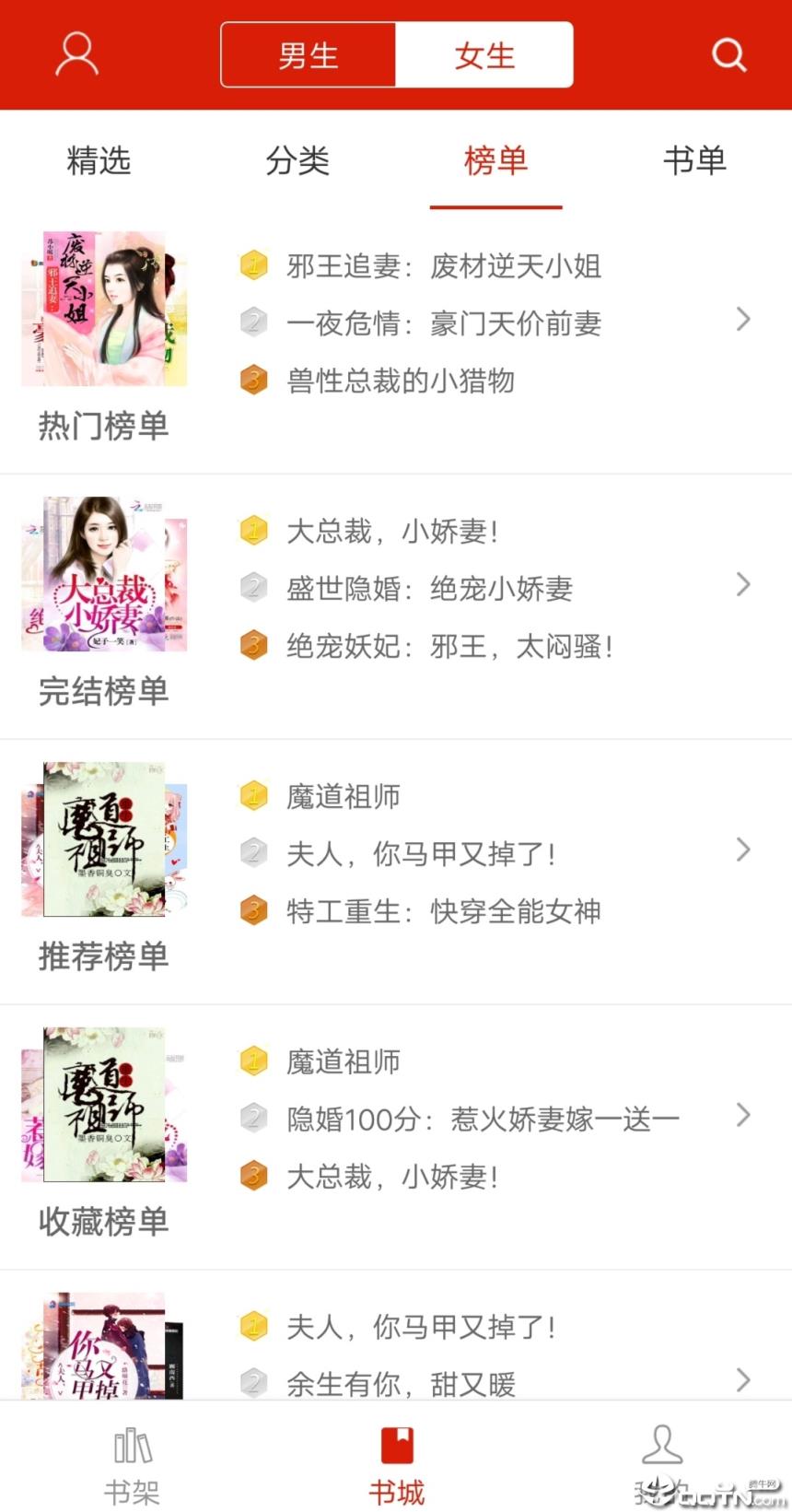 看书神器免费版