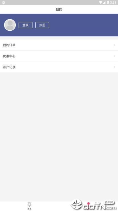 重庆演出信息app