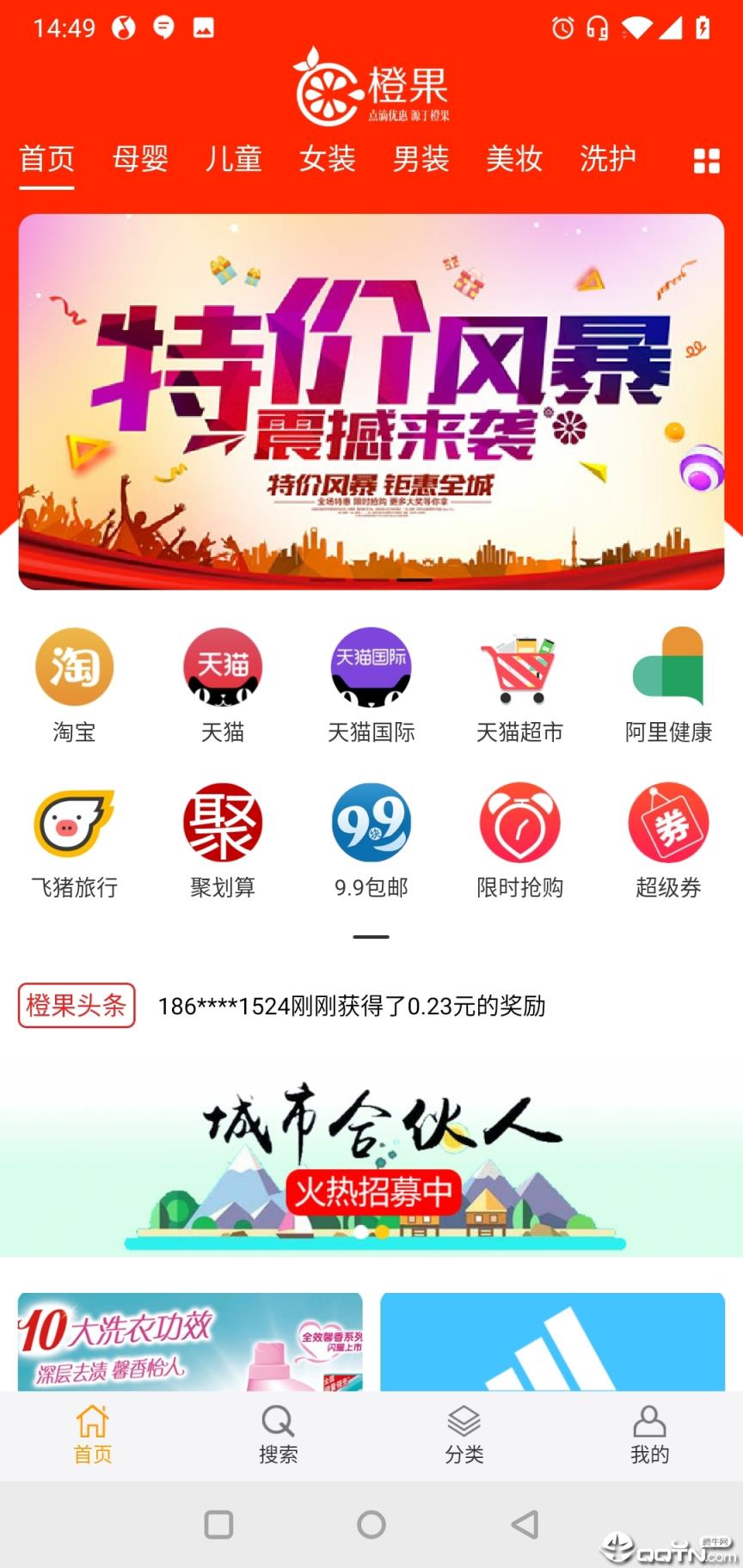 橙果