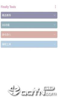 酷玩多功能盒子