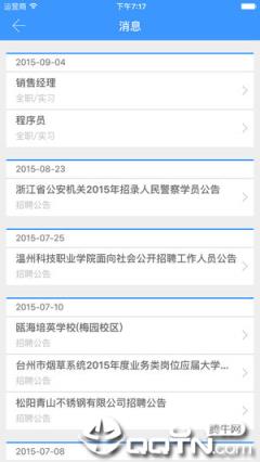 常工程就业app