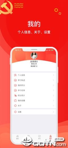 中移党建云app