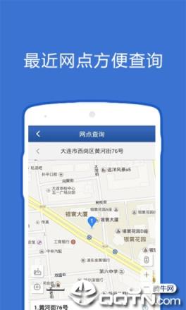 大连公积金app