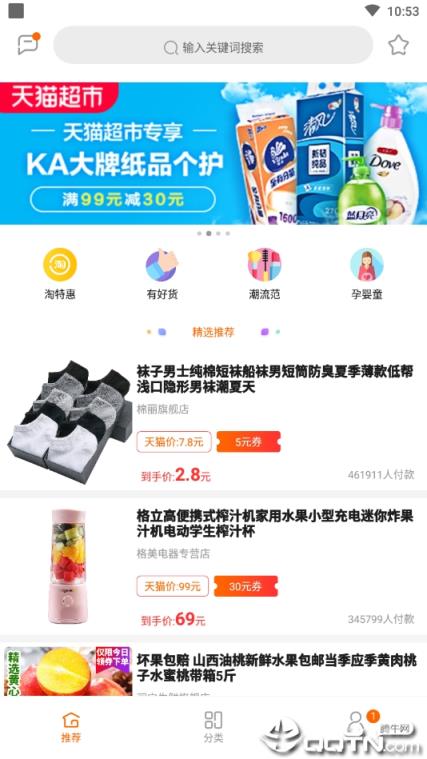 返利余额券
